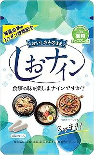しおナイン JVF (48カプセル)×15個セット 4987879610096 【健康食品】【取寄商品】
