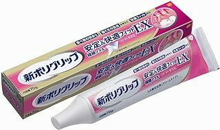 【管理医療機器】新ポリグリップ 安定＆快適フィットEX (70g)×1個 4987977000287【取寄商品】