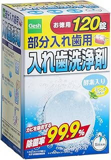 □商品説明 部分入れ歯用洗浄剤です。除菌率99.9%の強力除菌。酵素配合でしっかり洗浄。ニオイをスッキリ消臭。 ※すべての菌に効果があるわけではありません。 【名称】 入れ歯用洗浄剤 【使用方法】 ・約150mlの水またはぬるま湯(40-5...