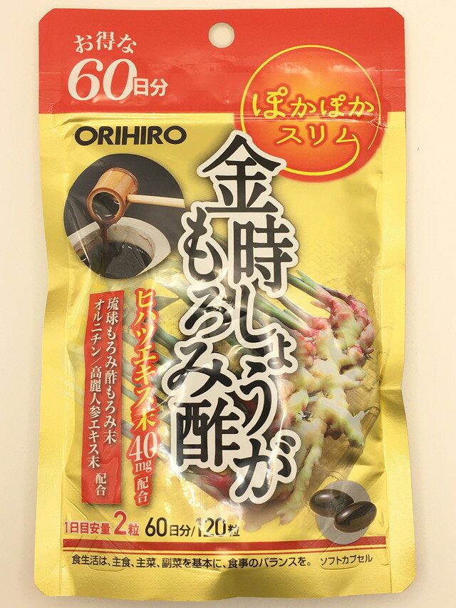 ※パッケージデザイン等は予告なく変更されることがあります。商品説明「オリヒロ 金時しょうがもろみ酢 120粒」は、金時しょうがを使用し、アミノ酸などの栄養成分が含まれる琉球もろみ酢のもろみ末を配合しています。ヒハツエキス末の他、オルニチン、高麗人参エキス末も配合しました。日々の美容や健康維持にお役立てください。賞味期限等の表記について西暦月/年/日の順番でパッケージに記載。お召し上がり方●1日に2粒を目安に水またはお湯と共にお召し上がりください。●初めてご利用いただくお客様は少量からお召し上がりください。●のどに違和感のある場合は水を多めに飲んでください。●1日の摂取目安量はお守りください。ご注意●開封後はチャックをしっかり閉めて保存し、賞味期限にかかわらず早めにお召し上がりください。●お子様の手の届かないところに保管してください。●色や風味に違いが生じる場合がありますが品質には問題ありません。●体調・体質に合わない場合はご利用を中止してください。●妊娠・授乳中の方、疾病などで治療中の方は、召し上がる前に医師にご相談ください。●小さなお子様へのご利用は控えてください。○食生活は、主食、主菜、副菜を基本に、食事のバランスを。保存方法直射日光、高温多湿をさけ、涼しいところで保存してください。原材料名・栄養成分等●名称：しょうが加工食品●原材料名：サフラワー油、金時しょうが末、もろみ酢もろみ末、ヒハツエキス末、L-オルニチン、高麗人参、ゼラチン、グリセリン、ミツロウ、グリセリン脂肪酸エステル●栄養成分表示：製品2粒中(2粒1140mg/ゼラチンカプセル含む)/熱量：6kcal、たんぱく質：0.39g、脂質：0.34g、炭水化物：0.35g、食塩相当量：0-0.02g、金時しょうが末 200mg、琉球もろみ酢もろみ末 50mg、ヒハツエキス末 40mg、オルニチン 20mg、高麗人参エキス末 10mgお問い合わせ先お客様相談室：0120-534-455(9：30-17：00/土日祝除く)製造者オリヒロプランデュ株式会社：群馬県高崎市下大島町613ブランド：オリヒロ製造元：オリヒロプランデュ 内容量：120粒(1粒540mg/内容物350mg) 1日量(目安)：2粒 約60日分JANコード：　4571157256276[オリヒロ]区分：健康食品[金時ショウガ]原産国または生産国：日本製広告文責　有限会社VISIONARYCOMPANY　ドレミドラッグ登録販売者　岩瀬　政彦 電話番号:072-866-6200 原産国　区分　【P】