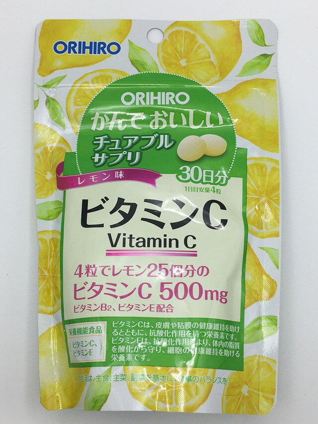 商品説明●美味しいチュアブル 果汁をしっかりと配合し、食べやすく美味しいチュアブルを作りました 通常のサプリメントには無い美味しさがありますので、お菓子感覚で、体に良い成分を摂取できます ●レモン25個分のビタミンC+抗酸化ビタミンのビタミンEを配合 1日目安量4粒でレモン25個分のビタミンC 500mgが補給できます 抗酸化ビタミンとして知られるビタミンEも配合しています ●栄養機能食品:ビタミンC、ビタミンE ビタミンCは、皮膚や粘膜の健康維持を助けるとともに、抗酸化作用を持つ栄養素です。 ビタミンEは、抗酸化作用により、体内の資質を酸化から守り、細胞の健康維持を助ける栄養素ですお召し上がり方・1日4粒を目安に、必ずかんでお召し上がりください。 ・初めてご利用いただくお客様は少量からお召し上がりください。 ・保存上の注意・お子様の手の届かない所に保管してください。ご利用上の注意・お子様が利用される場合には、保護者監督の上、のどに詰まらせないようご注意ください。 ・商品によって色や味に若干の違いを生じますが、品質には問題ありません。 ・体質に合わない場合や、体調がすぐれない方はご利用を中止してください。 ・粒中に見られる斑点は原料由来のものです。 ・湿気等により変色する場合がありますので、手に取った粒は戻さず、開封後はチャックをしっかり閉めて保存してください。 ・疾病などで治療中の方、妊娠・授乳中の方は、召し上がる前に医師にご相談ください。 ・本品は、多量摂取により疾病が治癒したり、より健康が増進するものではありません。1日の摂取目安量を守ってください。 △本品は、特手保健用食品と異なり、消費者庁長官による個別審査を受けたものではありません。名称ビタミンC含有加工食品原材料名砂糖、デキストリン、麦芽糖、レモン果汁末(デキストリン、濃縮レモン)、リンゴ果汁末、でん粉/V.C、ショ糖脂肪酸エステル、二酸化ケイ素、香料、甘味料(アスパルテーム・L-フェニルアラニン化合物、スクラロース)、V.E、酸味料、V.B2保存方法・直射日光、高温多湿をさけ、涼しい所で保存してください。栄養成分表示/製品4粒(2g)中熱量：7.9kcal、たん白質：0g、脂質：0.066g、炭水化物：1.82g、食塩相当量：0.066g、ビタミンC：500mg(500%)、ビタミンB2：0.2〜1.0mg(14〜71%)、ビタミンE：4.0mg(63%) ※( )内は栄養素等表示基準値 2015(18歳以上、基準熱量2200kcal)に占める割合 ・食生活は、主食、主菜、副菜を基本に、食事のバランスを内容量120粒発売元、製造元、輸入元又は販売元オリヒロプランデュ株式会社 〒370-0886 群馬県高崎市下大島町613 お客様相談室 TEL：0120-534-455　受付時間：9:30〜17:00（土・日・祝祭日は除く）ブランドオリヒロ かんでおいしいチュアブルサプリJANコード4571157256740商品区分・原産国または生産国【栄養機能食品】【健康食品】・日本広告文責有限会社VISIONARYCOMPANY　 ドレミドラッグ　登録販売者　岩瀬　政彦 電話番号:072-866-6200 【医薬品販売における記載事項】※パッケージデザイン等は予告なく変更されることがあります。【P】
