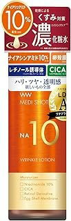 Rakuten - 明色 MEDI SHOT メディショット NA10リンクル濃化粧水 ナイアシンアミド 10％ 高濃度 日本製 (180mL)×2個セット 4902468330070