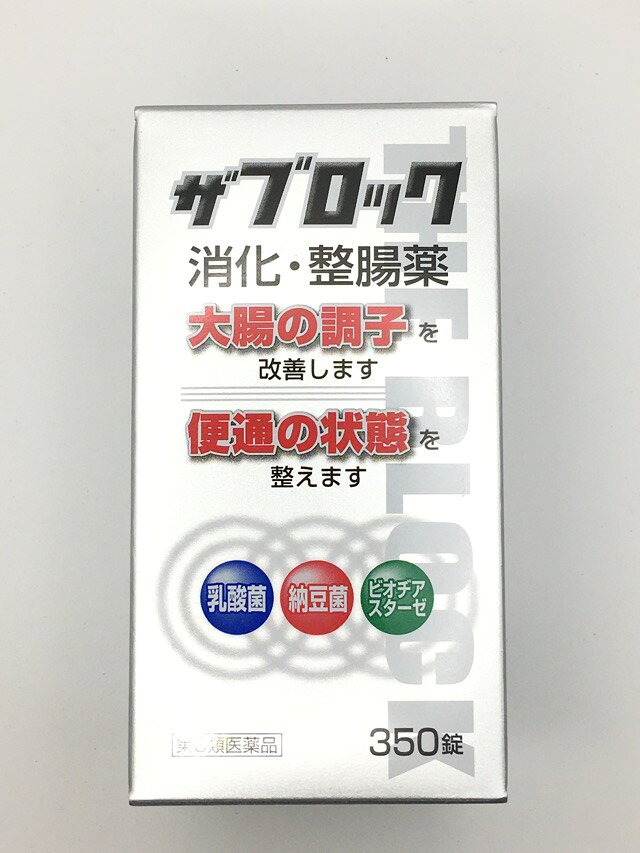 □商品説明 ●本剤の納豆菌（糖化菌）は、悪玉菌を抑制するだけでなく、乳酸菌、ビフィズスの増殖を助け、弱った胃腸の状態を改善します。 ●本剤の乳酸菌（ラクトミン）は、腸内の悪玉菌の増殖を抑制し、大腸を正常な働きに整えます。 ●ビオヂアスターゼ（複合消化酵素）は、でんぷん、たんぱく質の消化力が強く、胃の機能を助けます。 ●ジメチルポリシロキサンは、腸管内にたまったガスの排出を促進します。 ●センブリ、ケイヒ、ウイキョウの健胃成分が、弱った胃の働きを高めて消化を良くし、大腸への負担をやわらげます。 ●MMSC（メチルメチオニンスルホニウムクロライド）は、荒れた胃の粘膜を修復します。 【効能 効果】 整腸（便通を整える）、軟便、便秘、胃部・腹部膨満感、消化不良、消化促進、もたれ、胃弱、食欲不振、食べ過ぎ、飲み過ぎ、はきけ、嘔吐、胸やけ、胸つかえ 【用法 用量】 食後に服用してください [年齢：1回量：1日服用回数] 成人(15歳以上)：3錠：3回 11歳以上15歳未満：2錠：3回 11歳未満 服用しないでください ＜用法・用量に関連する注意＞ ・用法・用量を厳守してください。 ・小児に服用させる場合には、保護者の指導監督のもとに服用させてください。 【成分 分量】 9錠中 ラクトミン(乳酸菌)(ストレプトコッカスファエカリスBIO株)：100mg 糖化菌(納豆菌)(バチルススブチリスBN株)：120mg ビオヂアスターゼ：60mg ジメチルポリシロキサン：120mg メチルメチオニンスルホニウムクロライド(MMSC)：30mg センブリ末：30mg ケイヒ末：30mg ウイキョウ末：30mg 沈降炭酸カルシウム：300mg 炭酸マグネシウム：300mg 添加物：ヒドロキシプロピルセルロース、バレイショデンプン、?-メントール、セルロース、無水ケイ酸、ステアリン酸マグネシウム 【各成分の働き】 ラクトミン(乳酸菌)：悪玉菌の増殖を抑制し、大腸を正常な働きに整えます 糖化菌(納豆菌)：悪玉菌を抑制し、乳酸菌・ビフィズス菌を増殖し、弱った胃腸の状態を改善します ビオヂアスターゼ：でんぷん、たんぱく質の消化力が強く、胃の機能を助けます ジメチルポリシロキサン：腸管内に溜まったガスの排出を促進します メチルメチオニンスルホニウムクロライド(MMSC)：荒れた胃の粘膜を修復します センブリ末：健胃成分の生薬です ケイヒ末：健胃成分の生薬です ウイキョウ末：健胃成分の生薬です 沈降炭酸カルシウム：胃酸を抑えます 炭酸マグネシウム：胃酸を抑えます 【使用上の注意】 ＜相談すること＞ 1.次の人は服用前に医師、薬剤師又は登録販売者に相談してください (1)医師の治療を受けている人。 (2)薬などによりアレルギー症状を起こしたことがある人。 (3)甲状腺機能障害の診断を受けた人。 (4)抗凝血剤「ワルファリン」を服用している人。 2.服用後、皮ふ部に発疹・発赤、かゆみの症状があらわれた場合は、副作用の可能性があるので、直ちに服用を中止し、この文書を持って医師、薬剤師又は登録販売者に相談してください。 3.服用後、下痢、便秘の症状が持続又は増強した場合には、服用を中止し、この文書を持って医師、薬剤師又は登録販売者に相談してください。 4.2週間位服用しても症状がよくならない場合は服用を中止し、この文書を持って医師、薬剤師又は登録販売者に相談してください。 【保管及び取扱い上の注意】 (1)直射日光の当たらない湿気の少ない涼しい所に保管してください。 (2)小児の手の届かない所に保管してください。 (3)本品は生菌・酵素剤のため、中身が変質しないよう必ず密栓してください。 (4)服用に際し、水分を落としたり、ぬれた手で触れないようにし、万一ぬれた場合は、その錠剤を捨ててください。 (5)誤用をさけ、品質を保持するため、他の容器に入れ替えないでください。 (6)本品は生薬を含むため、錠剤の色が一定でない場合や、わずかに斑点を認める場合がありますが、品質には影響がないので、安心して服用してください。 (7)外箱に表示した使用期限内に服用してください。また、品質保持の点から、開封後は6ヵ月以内を目安に服用してください。 【内容量】 350錠 【発売元、製造元、輸入元又は販売元】 米田薬品工業株式会社 製造販売元　〒635-0123 奈良県高市郡高取町市尾986 本品についてのお問い合わせ先 お客様相談室 TEL 0120-18-3548 月〜金曜日(祝日を除く) 10：00〜16：00 【ブランド】 ザブロックEX □JANコード 4954391102811 □商品区分・原産国または生産国 【第3類医薬品】・日本 広告文責　有限会社VISIONARYCOMPANY　 ドレミドラッグ　登録販売者　岩瀬　政彦 電話番号:072-866-6200 【医薬品販売における記載事項】 ※パッケージデザイン等は予告なく変更されることがあります。