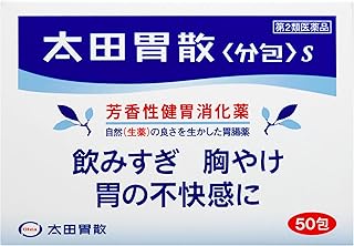 Rakuten - 【第2類医薬品】太田胃散 分包 S (50包)×5個セット 4987033000268【取寄商品】