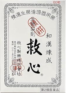 Rakuten - 【第2類医薬品】救心 (60粒)×1個 4987061015791