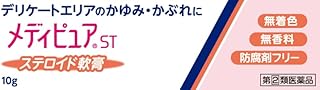Rakuten - 【第(2)類医薬品】メディピュアST (10g)×1個 4987128133734