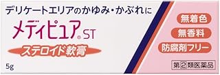 【第(2)類医薬品】メディピュアST (5g)×3個セット 4987128245369【取寄商品】