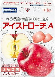 【医薬部外品】アイストローチA りんご味 (16錠)×3個セット 4987174715410