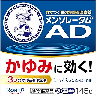 Rakuten - 【第2類医薬品】メンソレータムAD クリームm (145g)×5個セット 4987241199419【取寄商品】