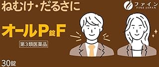 乐天商城 - 【第3類医薬品】オールP錠F JVF (30錠)×1個 4987299125569