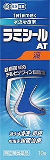 【第(2)類医薬品】ラミシールAT液 (10g)×3個セット 4987305265913【取寄商品】