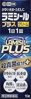 Rakuten - 【第(2)類医薬品】ラミシールプラスクリーム (10g)×3個セット 4987305266019【取寄商品】