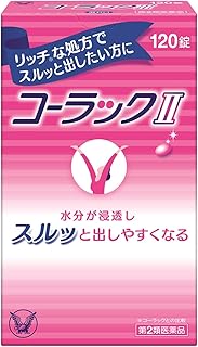 Rakuten - 【第2類医薬品】コーラックII (120錠)×1個 4987306021310