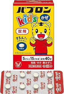 乐天商城 - 【第2類医薬品】パブロンキッズ かぜ錠 (40錠)×1個 4987306047723