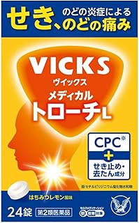 Rakuten - 【第(2)類医薬品】ヴイックス メディカル トローチ はちみつレモン風味 (24錠)×1個 4987306055186
