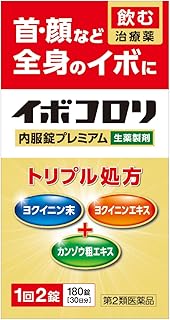 Rakuten - 【第2類医薬品】イボコロリ 内服錠プレミアム (180錠)×3個セット 4987365020057【取寄商品】