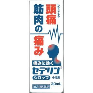 Rakuten - 【第2類医薬品】セデリンシロップ (30ml)×1個 4987403557316