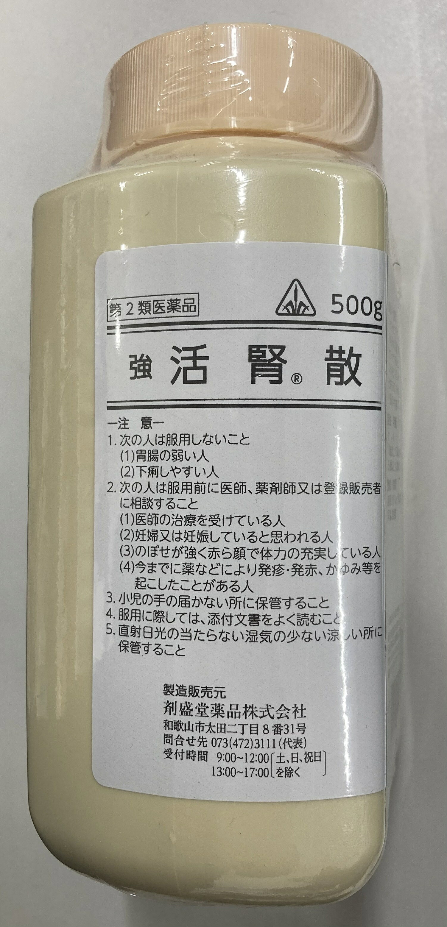 【使用期限2029年2月末日迄】在庫限りで販売終了【第2類医薬品】強活腎散 (八味地黄丸) (500g)×1個 4987474322226 (強 活腎散・きょう かつじんさん)【ホノミ漢方・剤盛堂薬品】