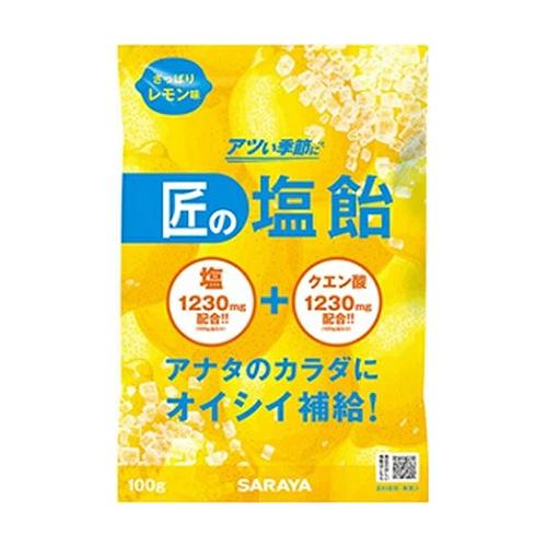 Rakuten - 匠の塩飴 さっぱりレモン味 (100g)×1個 4987696279858【健康食品】