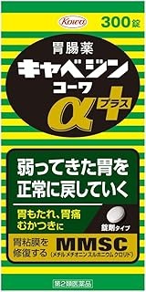 【第2類医薬品】キャベジンコーワαプラス (300錠)×1個 4987973126226