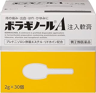 樂天商城 - 【第(2)類医薬品】ボラギノールA 注入軟膏 (2g×30個入)×3個セット 4987978101051【取寄商品】