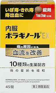 樂天商城 - 【第2類医薬品】内服 ボラギノールEX (45錠)×1個 4987978101105