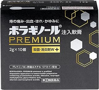 樂天商城 - 【第(2)類医薬品】ボラギノール プレミアム 注入軟膏 (2g×10個)×2個セット 4987978101136
