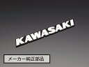 タンクエンブレム汎用型【KAWASAKI】