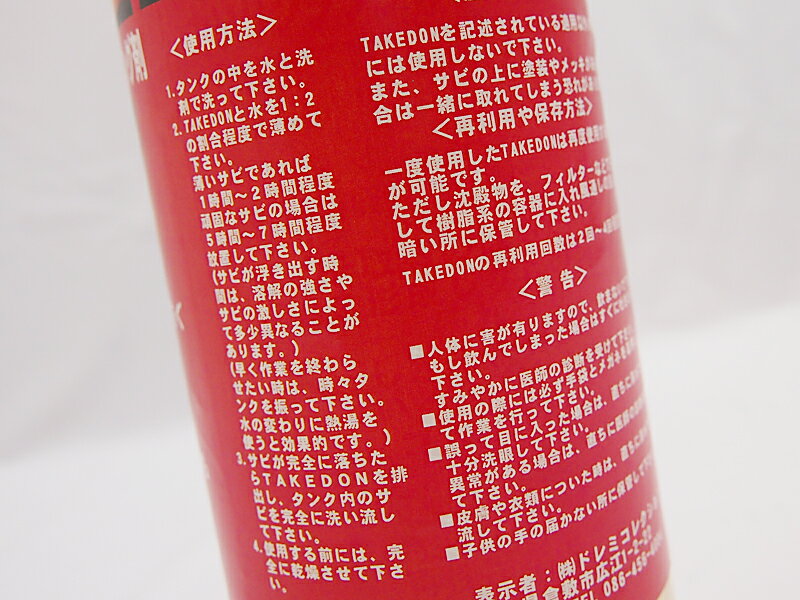 TAKEDON�ʥ����⥵�Ӽ��ޡ�1L