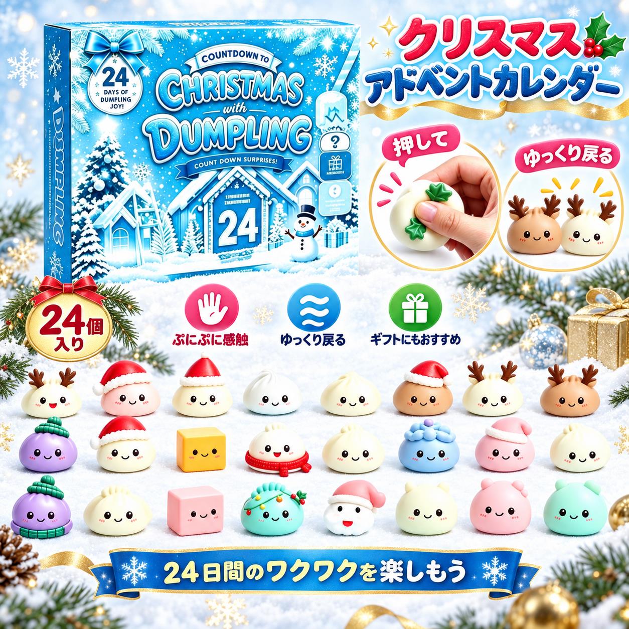 ＼期間限定／ 最大300円OFFクーポン！アドベントカレンダー 2026 クリスマス 24個 ...