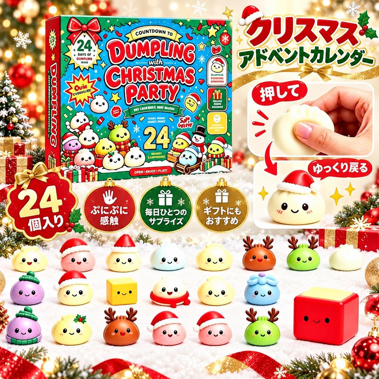＼期間限定／ 最大300円OFFクーポン！アドベントカレンダー 2026 クリスマス 24個 ...