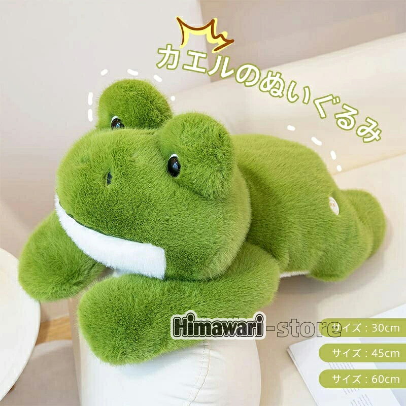 楽天市場】ハローキティ カエル ぬいぐるみの通販