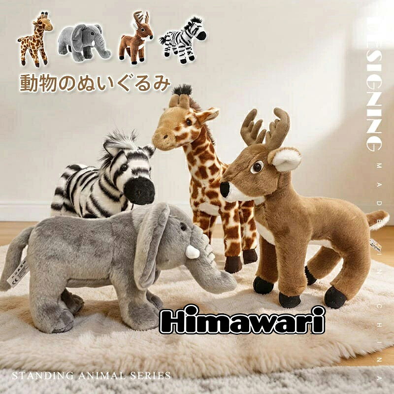 楽天市場】ゾウキリンの通販