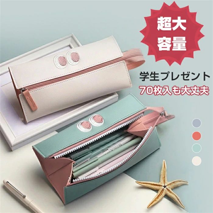 Rakuten - ★ペンケース 超大容量 70枚入も大丈夫 鉛筆バッグ 文房具バッグ ペンケース おしゃれ 韓国 大容量 筆箱 お
