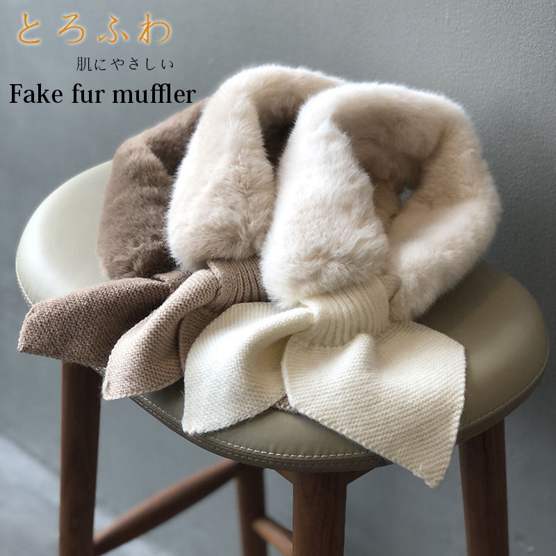 マフラー レディース 差し込み マフラー かわいい ファー マフラー フェイクファー もこもこ ふわふわ 可愛い ニットリボン 首元が暖かい ストール マフラー ネックウォーマー あったかい 暖かい 大人 女性 女の子 学生 小学生 中学生...