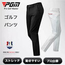 ★PGM ゴルフ メンズ プロ仕様 ストレッチパンツ 速乾 男性用 ゴルフウェア カジュアル 普段着 弾力 無地