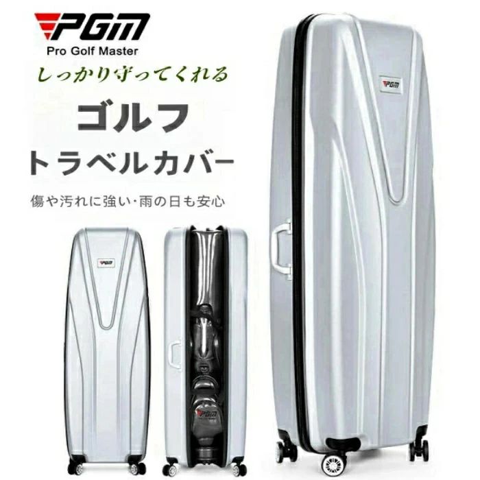 ★ ゴルフ トラベルカバー ハードケース キャディバッグカバー 輸送用 旅行 宅配 エア用 トラベルケー
