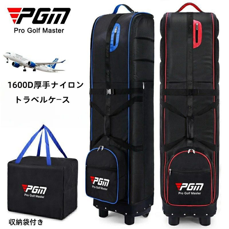 ★PGM ゴルフバッグカバー ゴルフトラベルカバー ホイール付き 折りたたみ式 ゴルフ航空バッグ ゴルフバッ