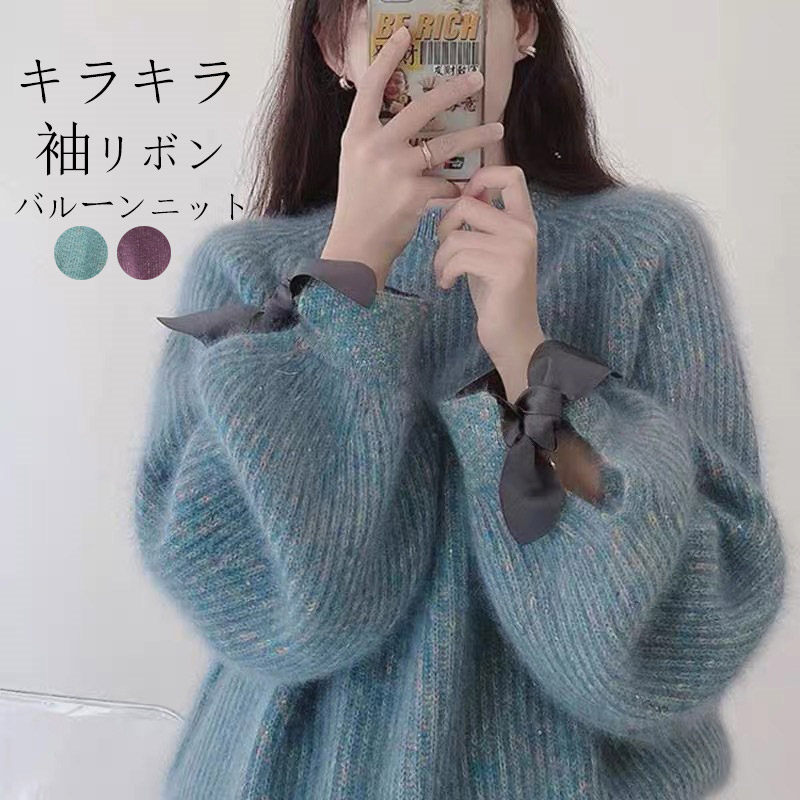 乐天商城 - ニット レディース 長袖 セーター 秋冬 ボリュームスリーブ トップス ニットセーター バルーンスリーブ リブ 袖リボン おしゃれ きれい