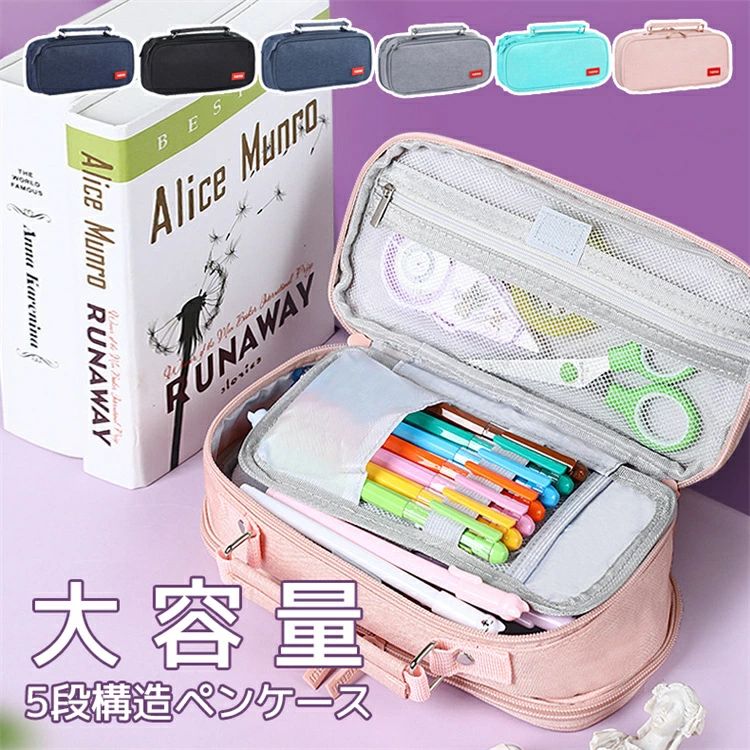 Rakuten - 【送料無料】ペンケース 筆箱 大容量 シンプル 男女兼用 小物入れ 筆入れ キャンバス 学生 学校 ふでばこ 可愛い 小学生 中学生 高校生