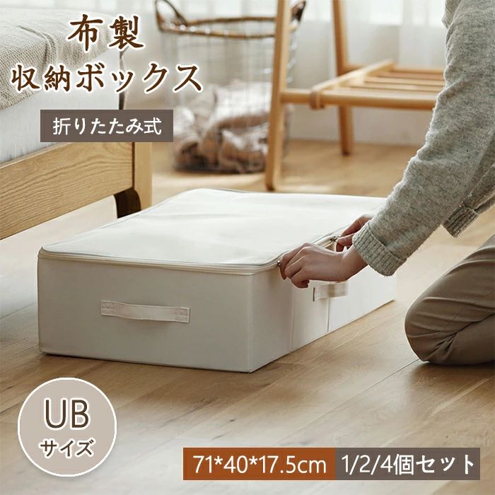 収納ボックス ベッド下 折りたたみ 蓋付き フタ付き 布製 おしゃれ 大容量 マジックボックス 小物 収納