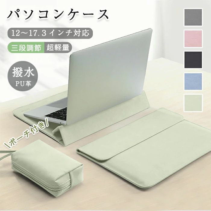 パソコンケース 15.6インチ pcケース 