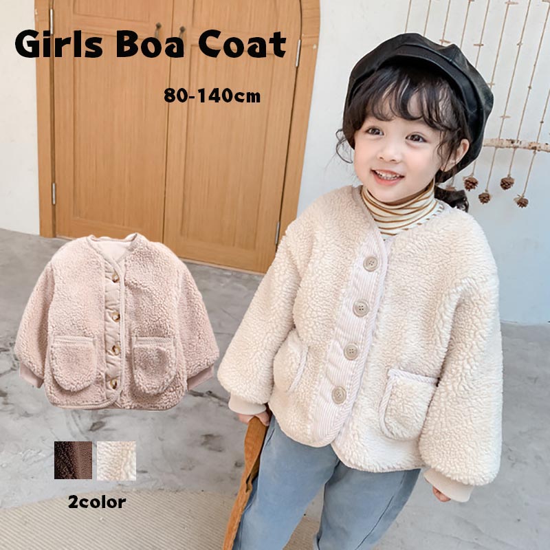 樂天商城 - 送料無料 コート キッズ キッズアウター ボアコート 女の子 男の子 アウター ジャケット フードなし 冬 防寒 もこもこ ボアアウター ベ