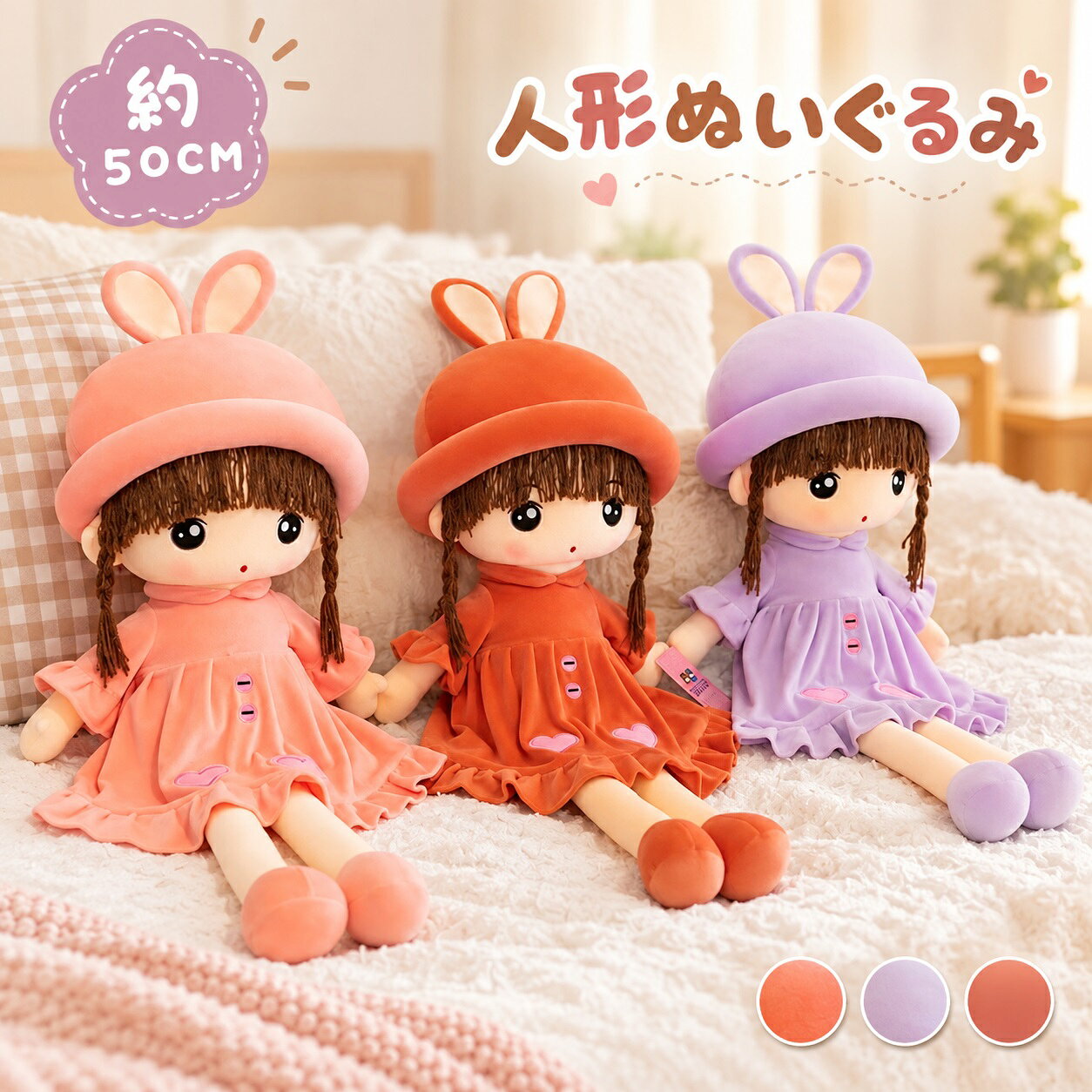 ぬいぐるみ 人形 女の子 ドール おもちゃ ごっこ遊び おままごと 洋服 お姫様 かわいい お洒落 玩具 誕生日 こどもの日 クリスマスプレゼント プレゼント ギフト 贈り物 赤ちゃん 子供 可愛い 室内遊び 入園祝い 入園
