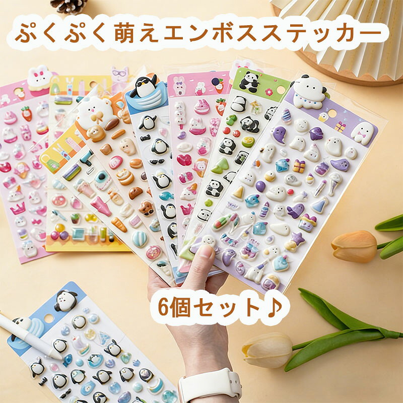 Rakuten - ステッカー 和風カートゥーン 3Dエンボス ぷくぷく 実心 キラキラ クリスタル風 子ども用 立体装飾シール