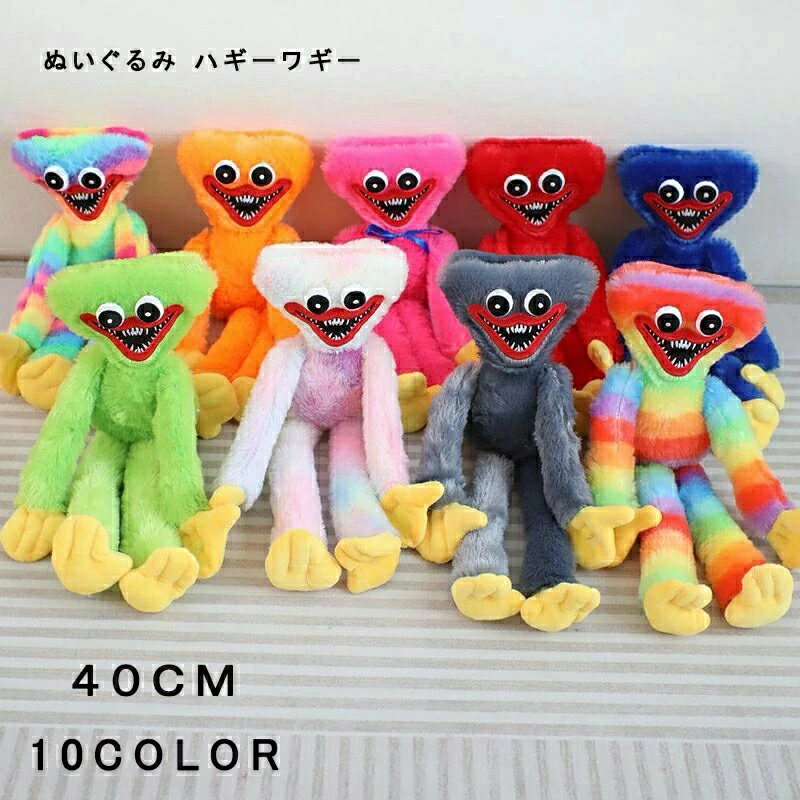 ぬいぐるみ おもちゃ ハギーワギー クリスマス 柔らかい 怖くて面白い ホラー人形 ギフト マンガポピー ハグゲーム ハロウィーン装飾 プレイタイム 40cm ゲームファンのため モンスターホラー ぬいぐるみ 装飾 poppy playtime