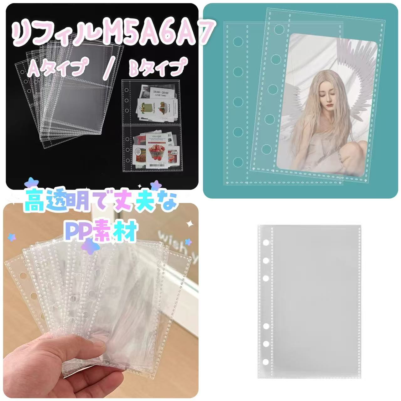 SNSで話題 PP リフィル シール帳 透明 m5 A6 A7 シール10枚 20枚 30枚 シール台紙 シール帳 剥がせる シール台紙 6穴 バインダー手帳 6