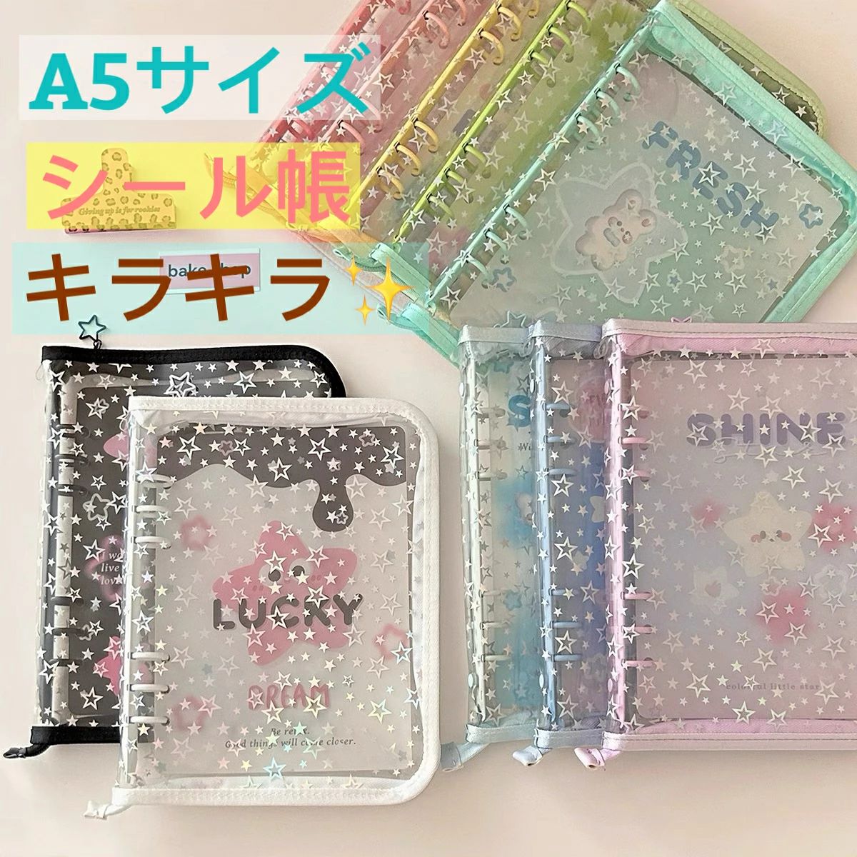 透明 A5 シール帳 バインダー 6穴 はがせる 女の子 クリア シール台紙 コラージュノート シールバインダー コンパクト カスタマイズ手
