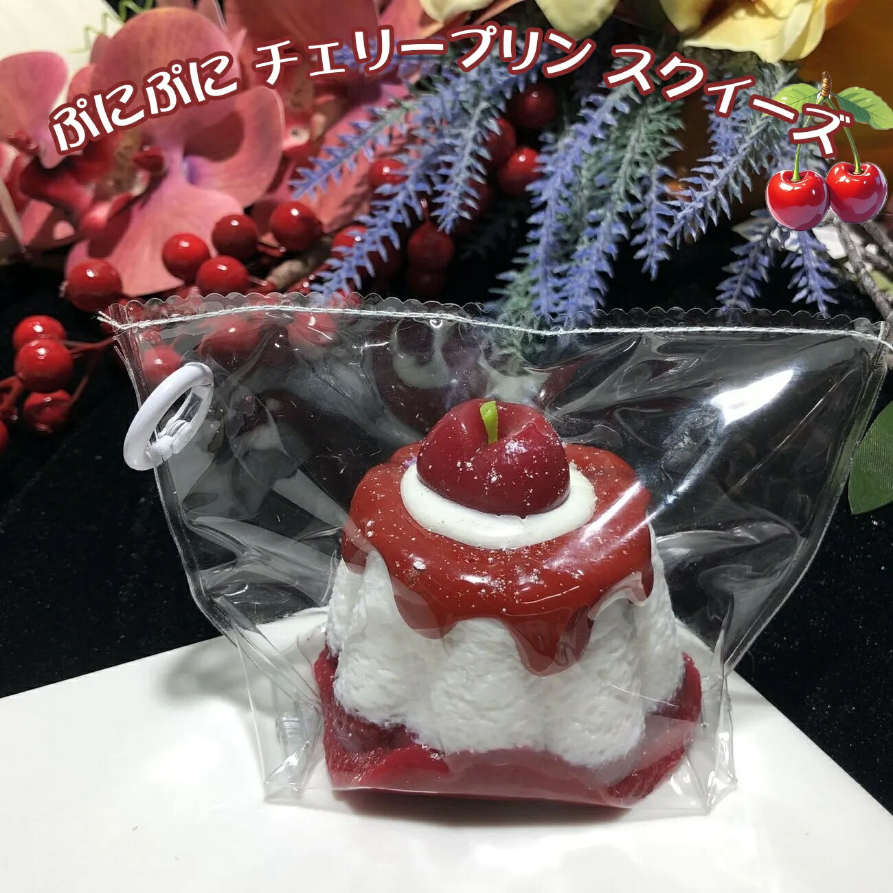 Rakuten - スクイーズ 大サイズ 中サイズ 低反発 おもちゃ かわいい 握る ストレス解消 もちもち おしゃれ オシャレ Y2K 握って遊ぶ パ そっくりさくらんぼ ケーキ パン かわいい 癒し系