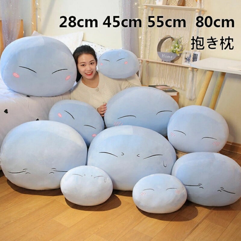 クリスマス新作 原神 げんしん 抱き枕 転生 スライム ぬいぐるみ グッズ リムル ぬいぐるみ クッション 28cm 45cm 55cm 子供 誕生日 プレゼント おもちゃ お祝い 転スラ ぬいぐるみ グッズ nzy416